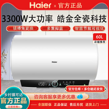 Haier Electric Water Heater for Home Bathroom, 60/80 Liter Storage for Bathing, First-Class Energy Efficiency, Energy-Saving, Mc7 Fast Heating, Smart