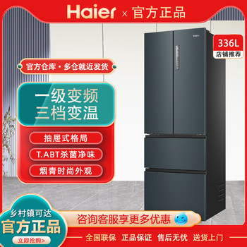Haier 336L French-Style Multi-Door Household Refrigerator, Frost-Free, First-Class Inverter, Silent, Energy-Saving, Small, Official