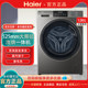 Haier Xqg120-Hl50Ds Drum Washing Machine for Home Use, Fully Automatic, Extra Large Capacity, Washing and Drying Integrated