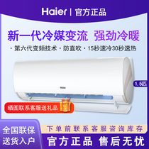 (Bursting) Haier Air conditionné Accueil 1 5 New First-class Variable Flow Air Conditioning Anti Straight Blow Hanging Machine Stiff 35LCA