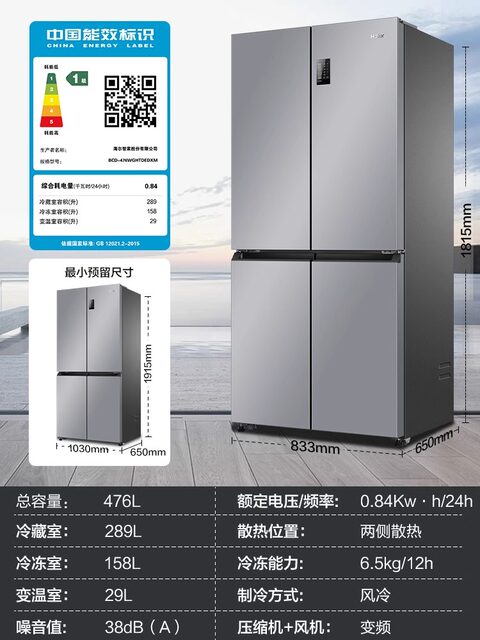 Haier 476L cross-folding four-door first-class energy-efficiency variable frequency ultra-thin embedded air-cooled frost-free household refrigerator