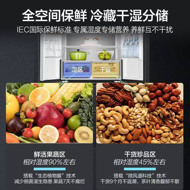 Haier Bcd-509Wghfd19X8U1 Full Space 509-Liter French-Style Frost-Free First-Class Ultra-Thin Refrigerator