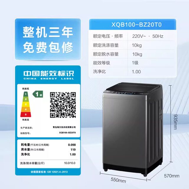 Haier Xqb100-Bz20T0 Pulsator Direct Drive Frequency Conversion Household Fully Automatic Rental Mite Removal 10kg