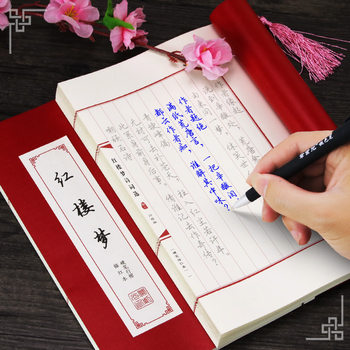 Zhang ziguang's regular script for adult students in dream of red mansions