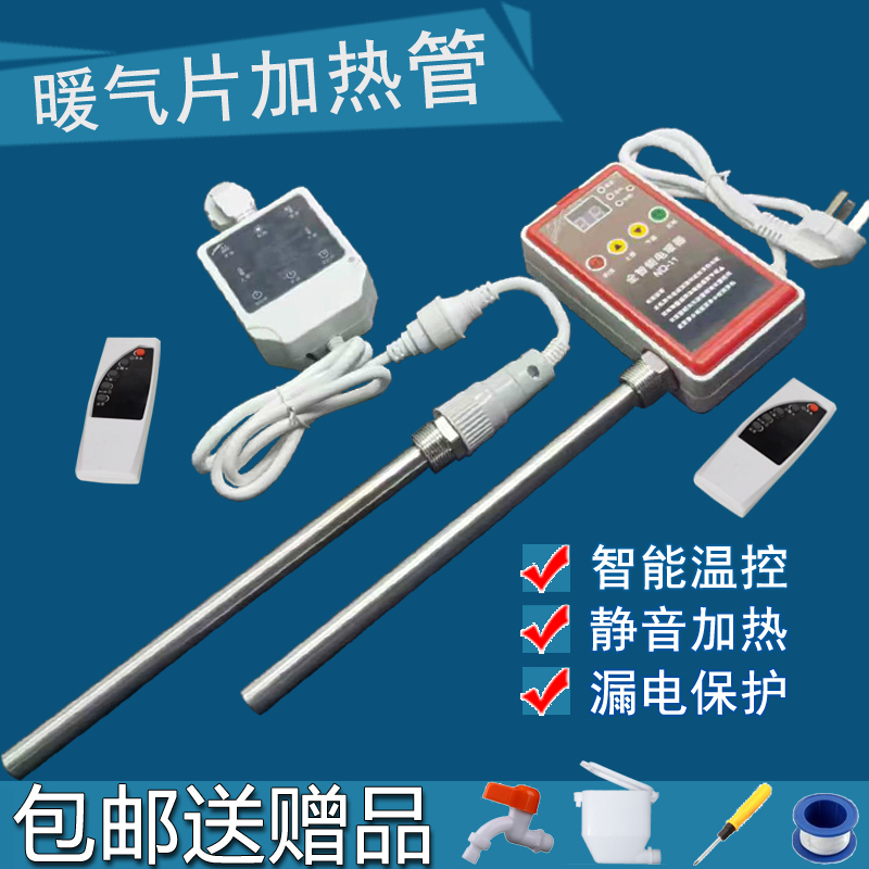 Hydraulic Radiator Heating Rod Silent Intelligent Constant Temperature Heating Radiator Thermostat Heater Stainless Steel Electric Heating Tube
