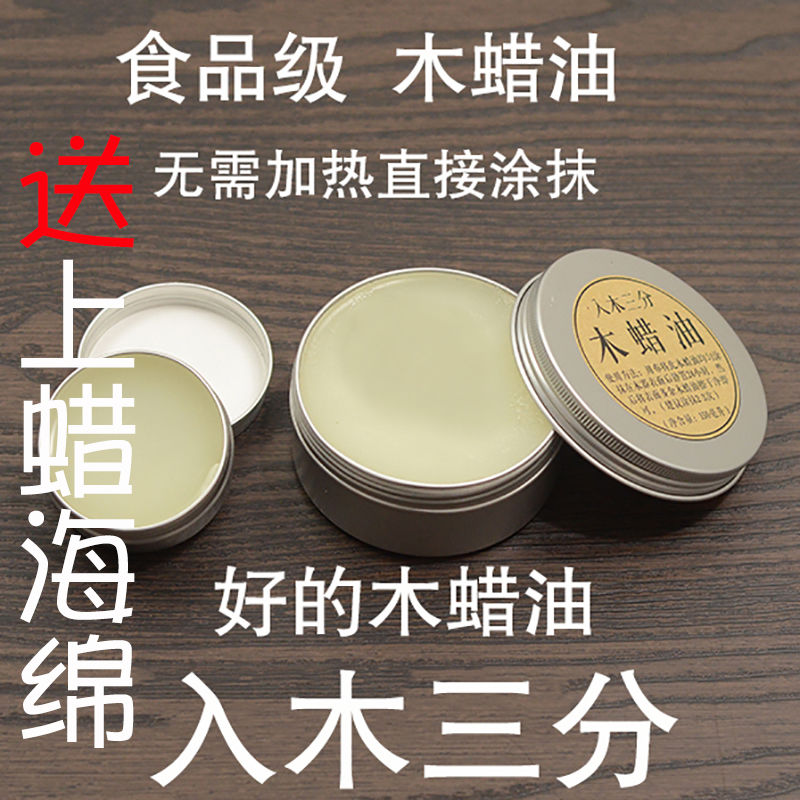 Edible grade wood wax oil solid wood transparent colour wax oil polished wood furniture maintenance polished wax wood lacquered wood wax oil