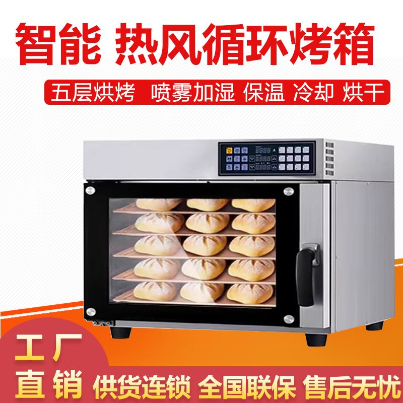 Hot Air Circulation Electric Oven, Large Capacity, Private Baking, Multi-Functional, Fully Automatic, Commercial Cake Pizza Oven, Baking Oven Hot Air Circulation Electric Oven, Large Capacity, Private Baking, Multi-Functional, Fully Automatic, Commercial Cake Pizza Oven, Baking Oven