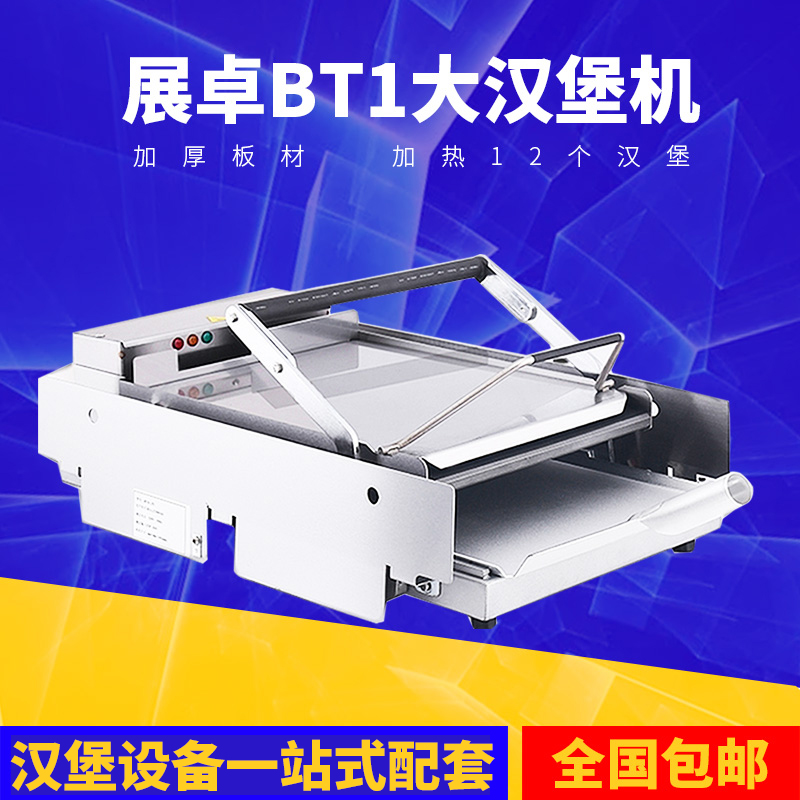 Supply Wallace Burger Shop Zhan Zhuo Hamburger Double Deck Stainless Steel Baking Machine Commercial Baking Burger Machine