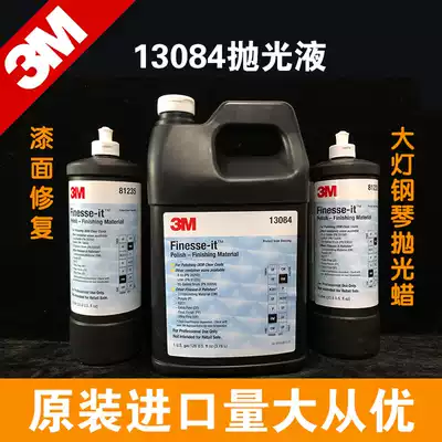 3M13084 polishing wax lacquer scratch polishing paste 81235 car piano paint surface grinding paste mirror wax