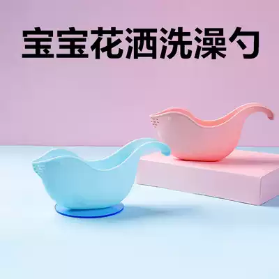 Baby shampoo cup baby bath scoop water scoop water scoop water scoop child bath spoon wash shower shampoo scoop water spoon
