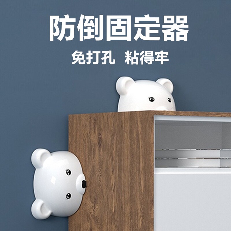 Cabinet Anti-Dumping Fixer Bookshelf Fixed Anti-Fall Shelf Furniture Wardrobe Shoe Cabinet Leaning Against Wall Free Of Punch