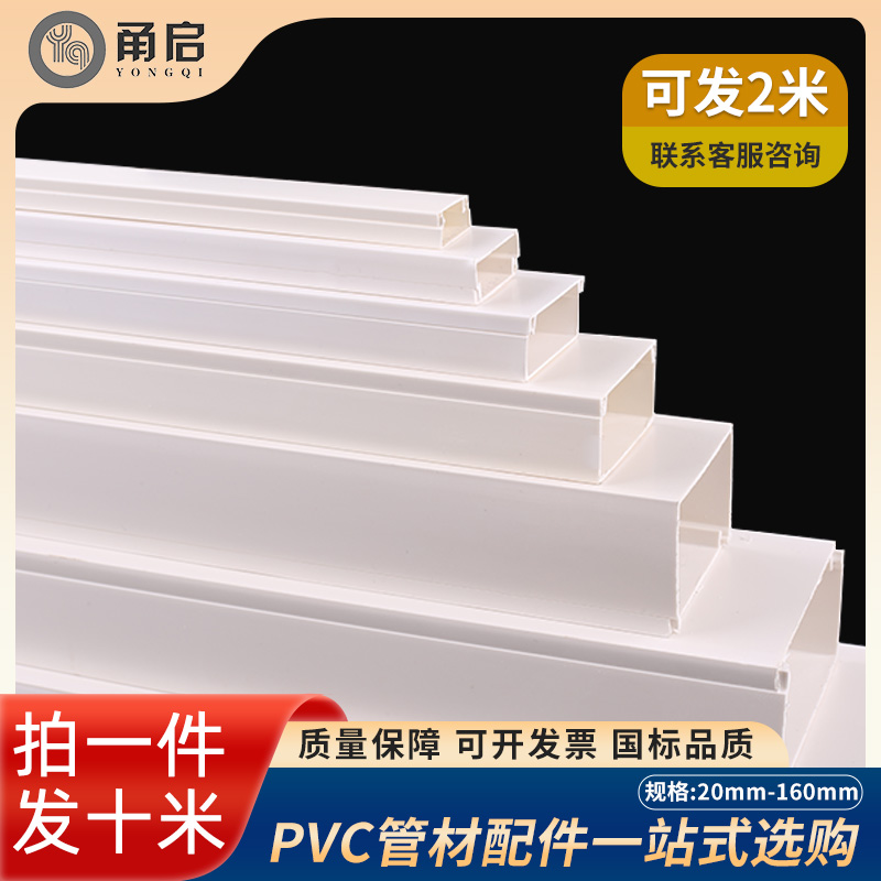 2メートルのPVCワイヤートラフ、角型難燃性配線トラフ、表面実装トラフ、住宅改修エンジニアリング壁配線、目に見えないワイヤートラフパッケージをお送りできます