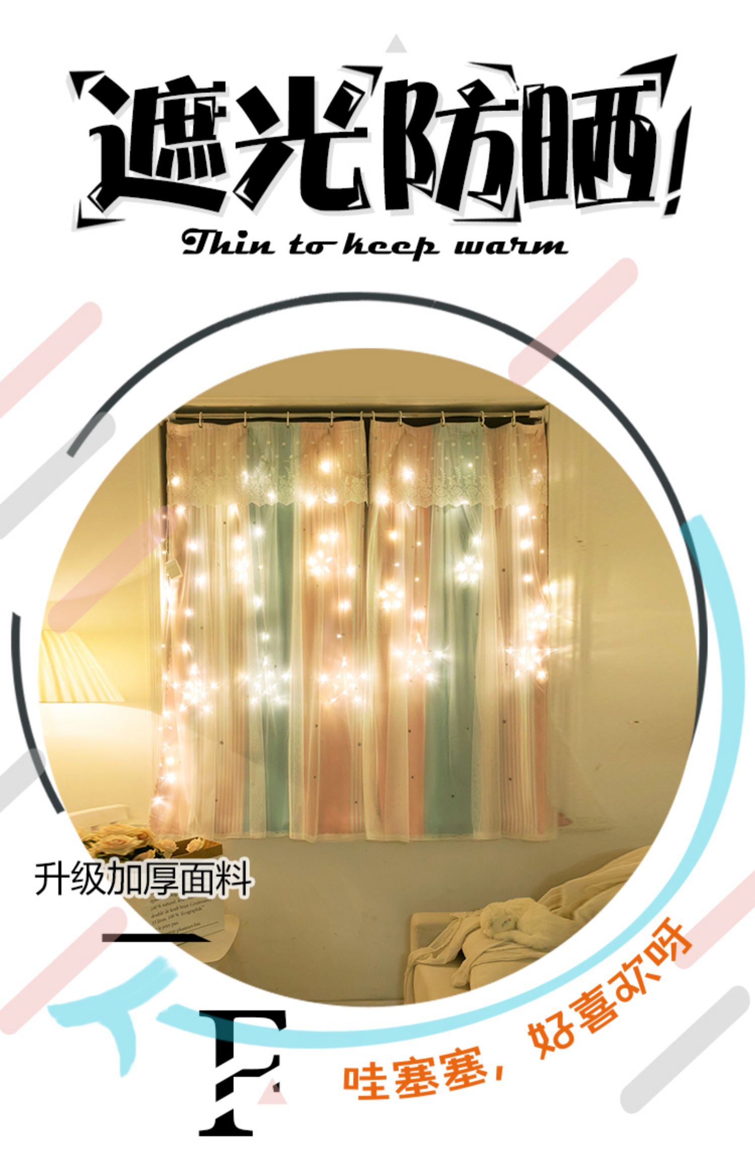Phòng cho thuê đơn giản đầy đủ màn phòng ngủ rèm cửa miễn phí đấm cài đặt che nắng kính thiên văn cực velcro cách nhiệt chống nắng - Phụ kiện rèm cửa các loại thanh treo rèm cửa