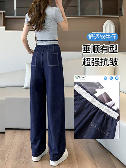 天丝弯刀牛仔裤女夏季薄款2025新款高腰垂感小个子镰刀香蕉阔腿裤