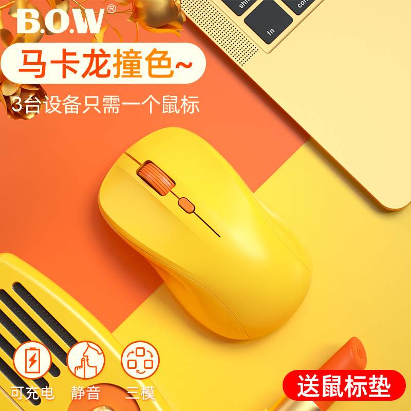 BOW Hangshi three-mode wireless Bluetooth mouse boys and girls cute silent charging iPad mobile phone unlimited office business silent double mode mouse suitable for Apple computer macbook notebook