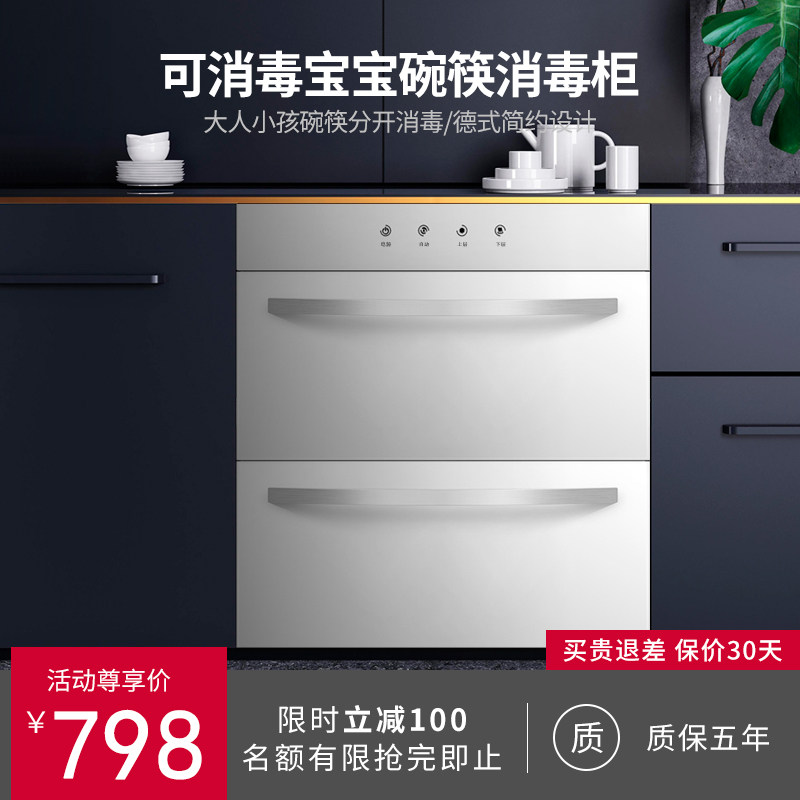 Export original disinfection cabinet Household small embedded kitchen 304 stainless steel two-star disinfection bowl cabinet