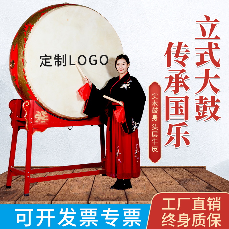 1 m Bull Leather Big Drum Gong Drum China Red Drum 18 Inch Dragon Drum Standing War Drum Weifeng Drum Performance Temple Hall Drum
