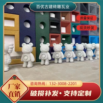 Internet celebrity lightweight foam ceramic hollow brick decorative shape bar cement brick partition wall partition hollow art wall tile