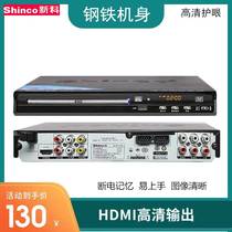 Beijing East Shang City Officials Net Shopping Electrical Appliance Shinco New Section DVD for Home HD VCD CD Player video