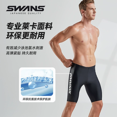 Лебеды мужские плавающие болоты быстро сухой пять -точечный профессиональный антихлор антихлор 2024 Новые крупные размеры и коленные плавающие боченики Мужские защитные смущение