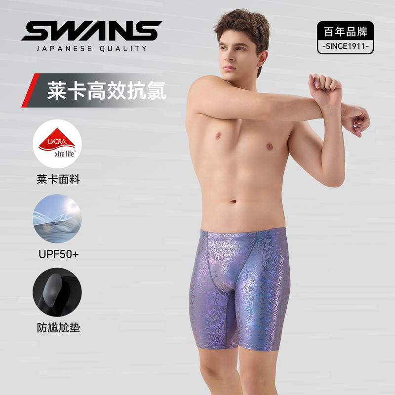 Swans Men's Anti-Embarrassment Quick-Drying Swim Trunks 2026 New Model Adult Knee-Length Professional Hot Spring Swimming Trunks