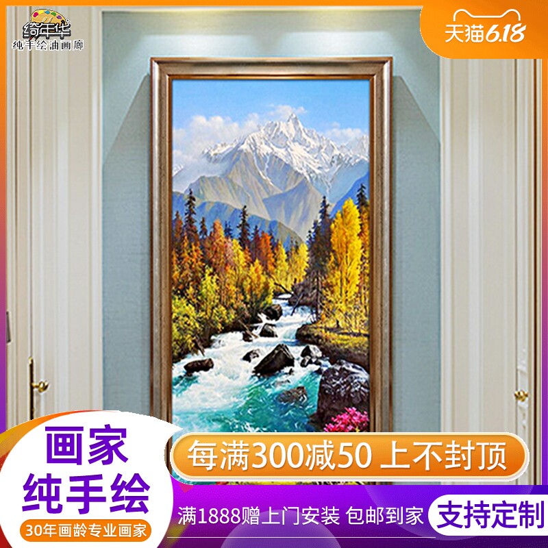 Yyeonghua pure hand-painted oil painting European-style landscape scenery Xuanguan Living room sofa wall Vertical version Snow Mountain Decorative Painting