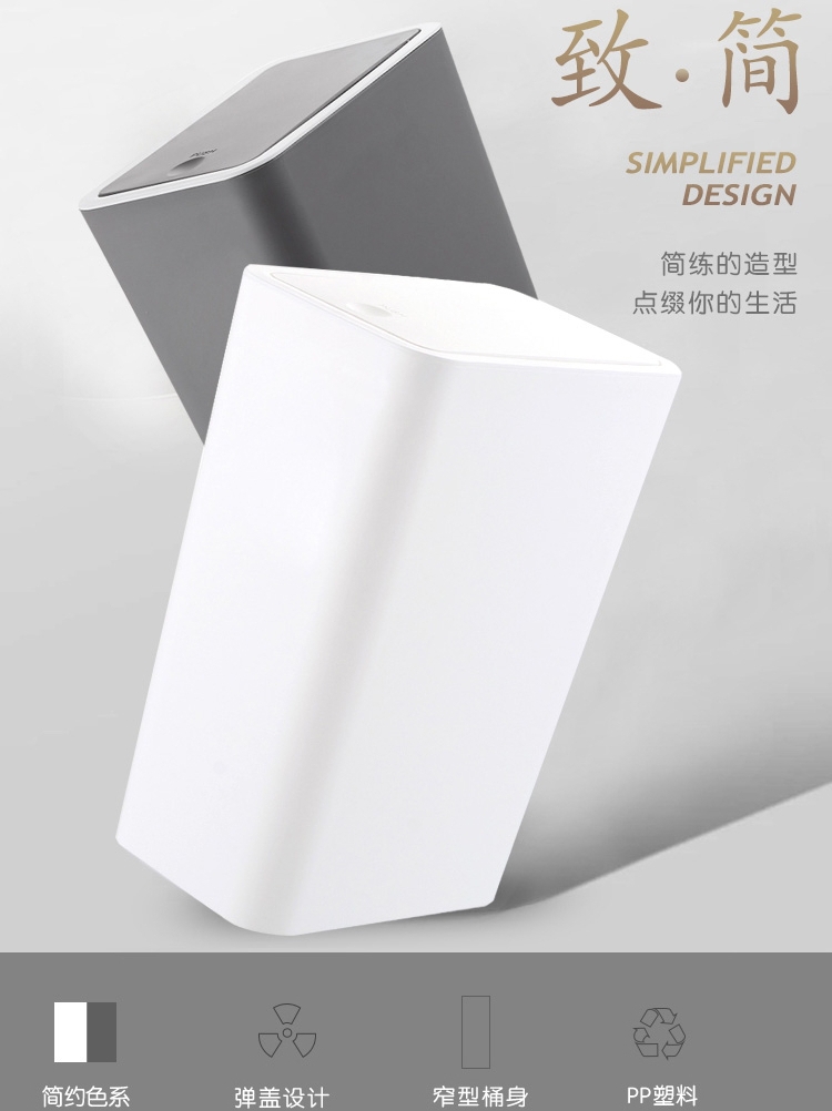 Powder room trash bin Narrow Nordic hand press Living room bedroom kitchen household toilet Small garbage bin classification with lid