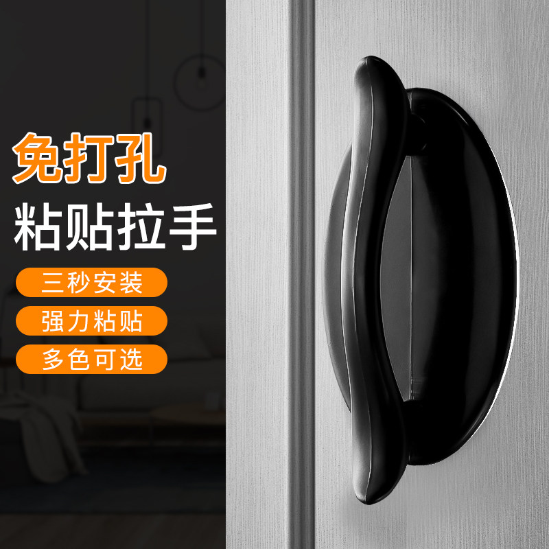 Punch-free handle drawer cabinet door glass door sticker handle self-adhesive sliding door push-pull multi-purpose small handle