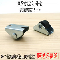 0 5 inch directional wheel thickening small wheel drawer push and pull light furniture pulley pulley pulley finishing the moving guide wheel