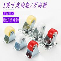 1 inch directional wheel Wheel Wheel pot drawer drawer furniture pulley thickening silent caster wear resistant