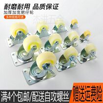 Camper 1 inch 1 5 inch 2 inch 2 5 inch wheel wheel mechanical welding directional wheel base thickening wheel