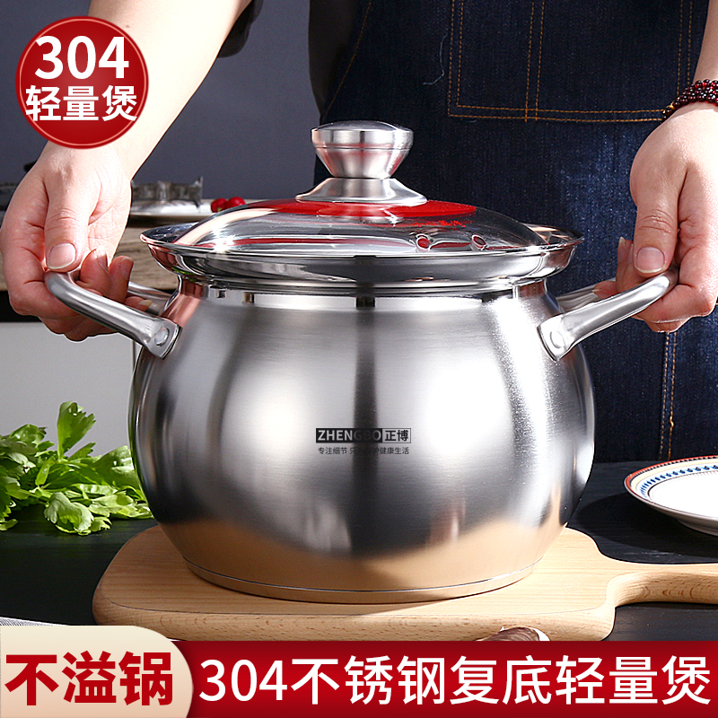 Soup pot 304 stainless steel home soup saucepan with high temperature and light weight saucepan cooking pot soup gas induction cooktop cooking saucepan