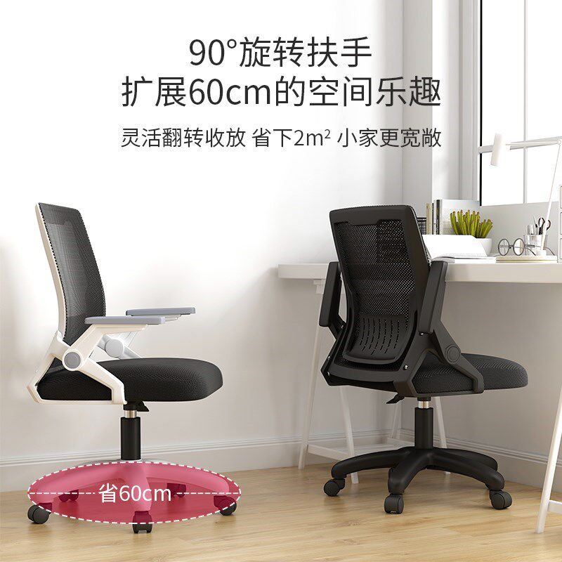 Computer chair home office chair backrest student dormitory lift swivel chair learning chair comfortable sedentary meeting seat