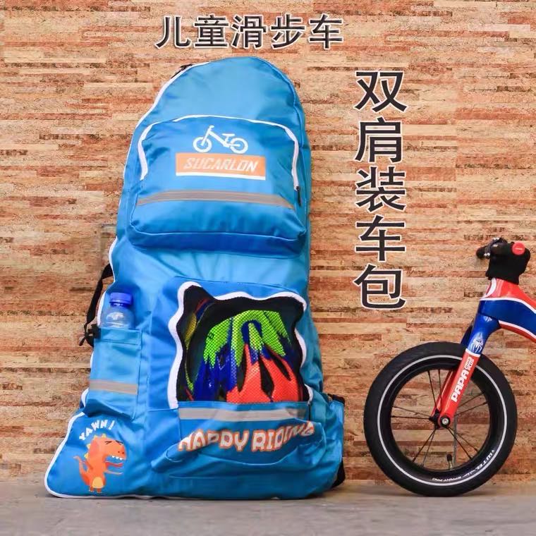 PAPA children's balance car loading bag 1 inch scooter bag trolley luggage suitcase 12 inch scooter backpack