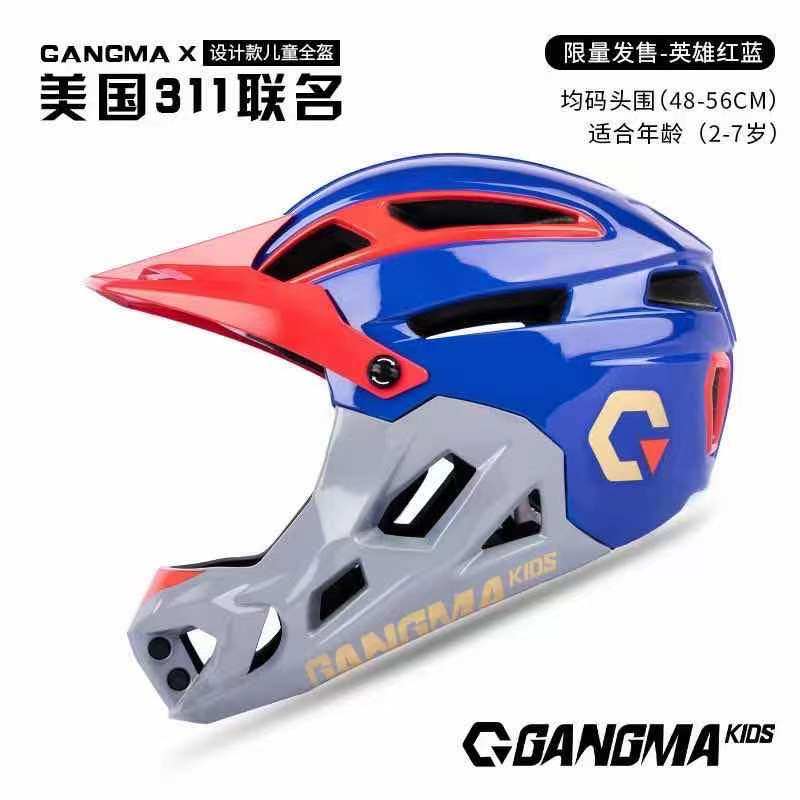 Steel horse 311 children's balance car scooter helmet full helmet Gangma 311 hard hat GANGMA joint name Catoni