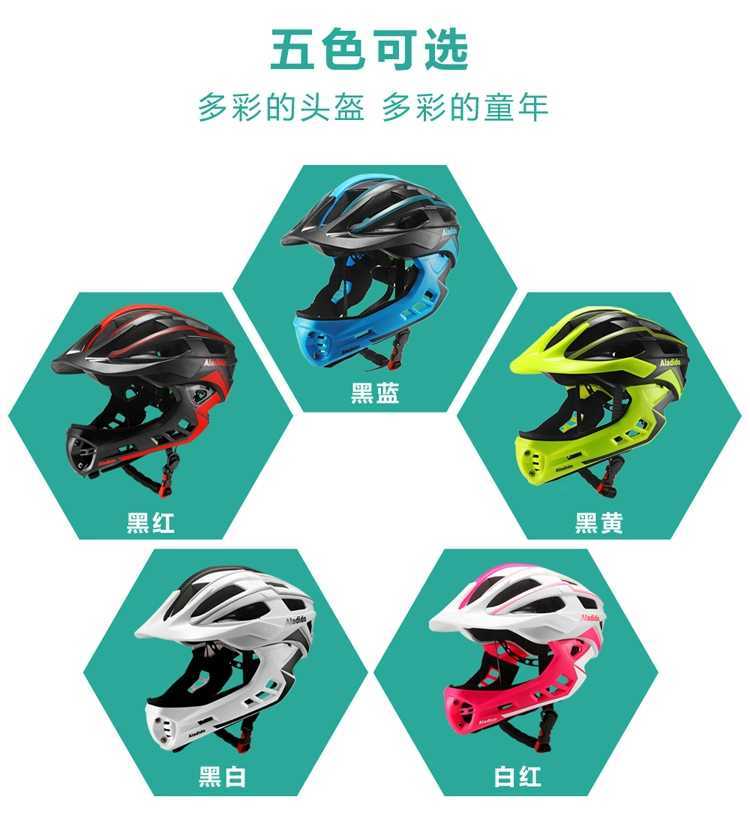 Aladido children's ultra-light balance bike bicycle helmet BMX scooter removable full helmet with tail light
