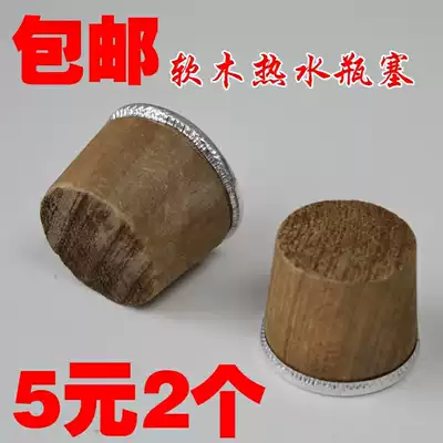 Hot water bottle stopper boiling water kettle plug plastic cork lid Wooden warm bottle stopper thermos kettle lid tea bottle stopper