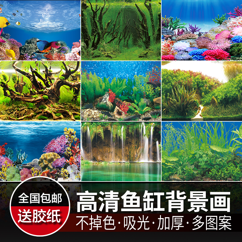 Fish Tank Background Paper Painting High Definition Picture 3d Solid Mural Aquarium Background Picture Sticker Wallpaper Fish Tank Hanging Painting
