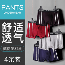 Plus Fat Increases Code Fat Mens Underwear Mens Pant Pants Modale Fat People Fat Peoples Fat People Fat Guy Loose Shorts Head