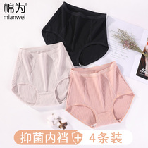 Large size underwear women antibacterial high waist cotton fat mm200 kg fat increase middle-aged women mother cotton shorts