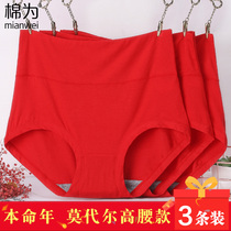 Large size red underwear women cotton file high waist fat mm rat year mordale fat man 200kg shorts head