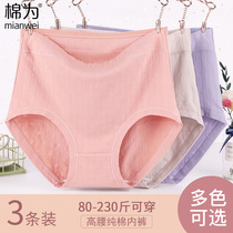 Middle aged mothers underpants female pure cotton high waist middle-aged and elderly large size 200 catty and fat mm all-cotton womens shorts head