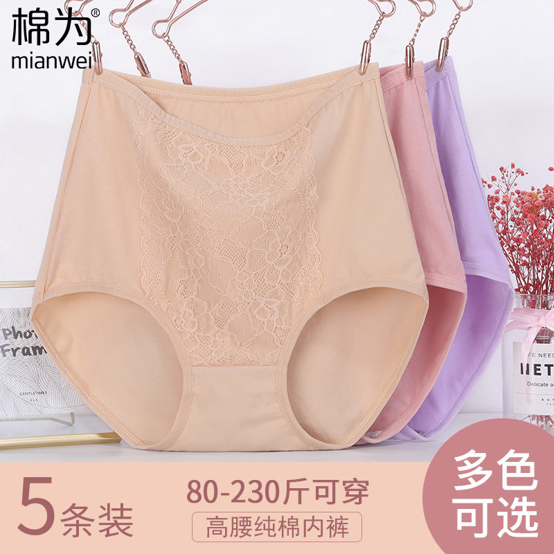 Mom panties women cotton high waist middle-aged women large size 200 pounds fat mm fat middle-aged people cotton shorts