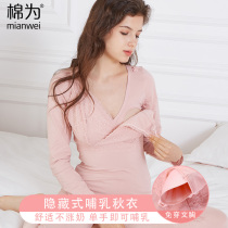 Breast-feeding autumn clothes women blouses pure cotton big code pregnant women breastfeeding warm lingerie ladies hit bottom cotton sweatshirts for the night