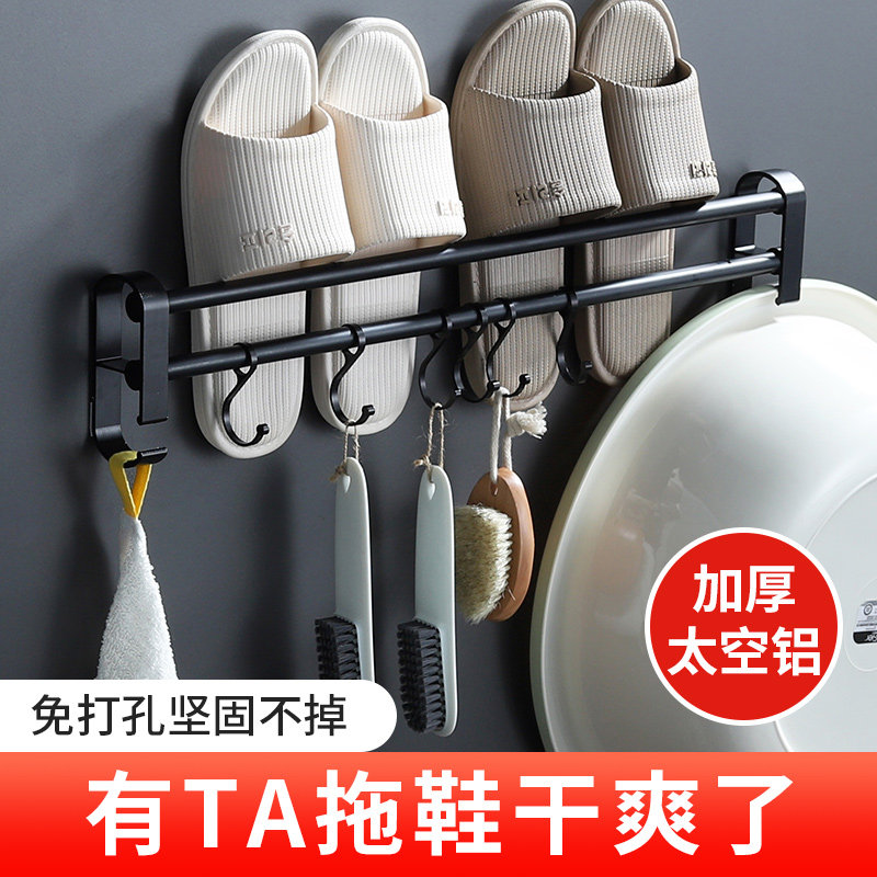 Punch-free powder room rack space aluminum bathroom rack wall-mounted slipper rack drain toilet storage rack