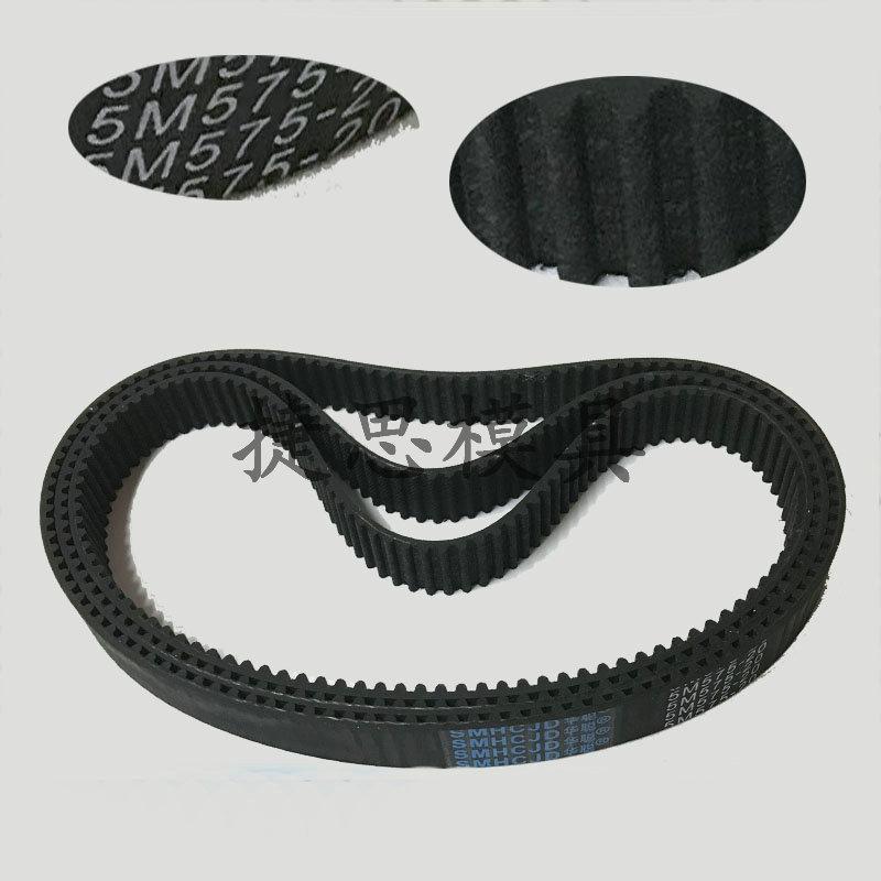 Wire cutting accessories wire cylinder timing belt 5M575 20 wide 115 teeth round tooth rubber belt 15 yuan