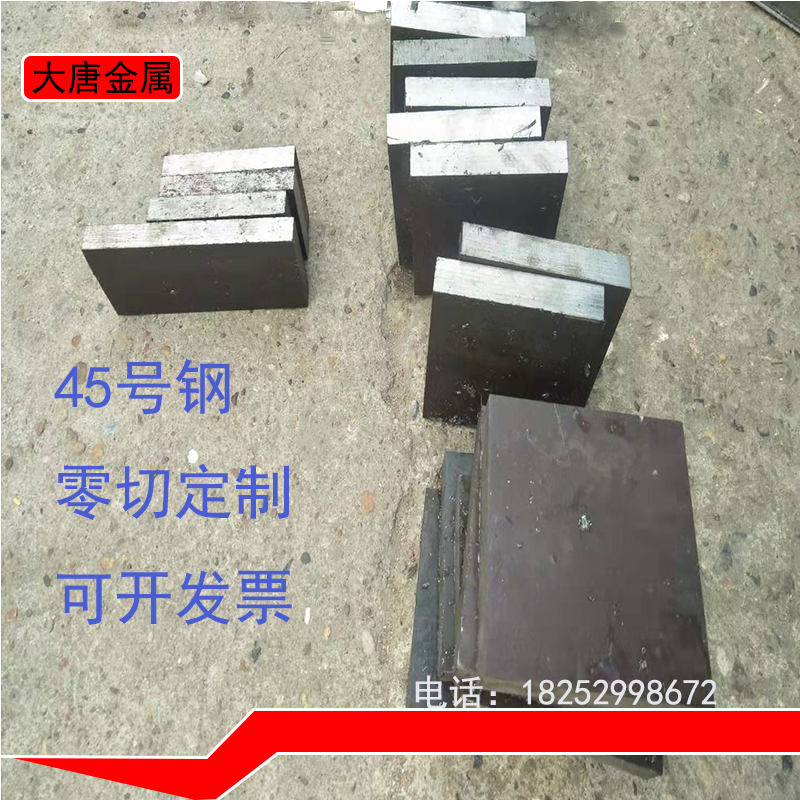 10mm12mm thick carbon iron plate iron block gasket flat steel counterweight square iron square steel block strip plate zero cut