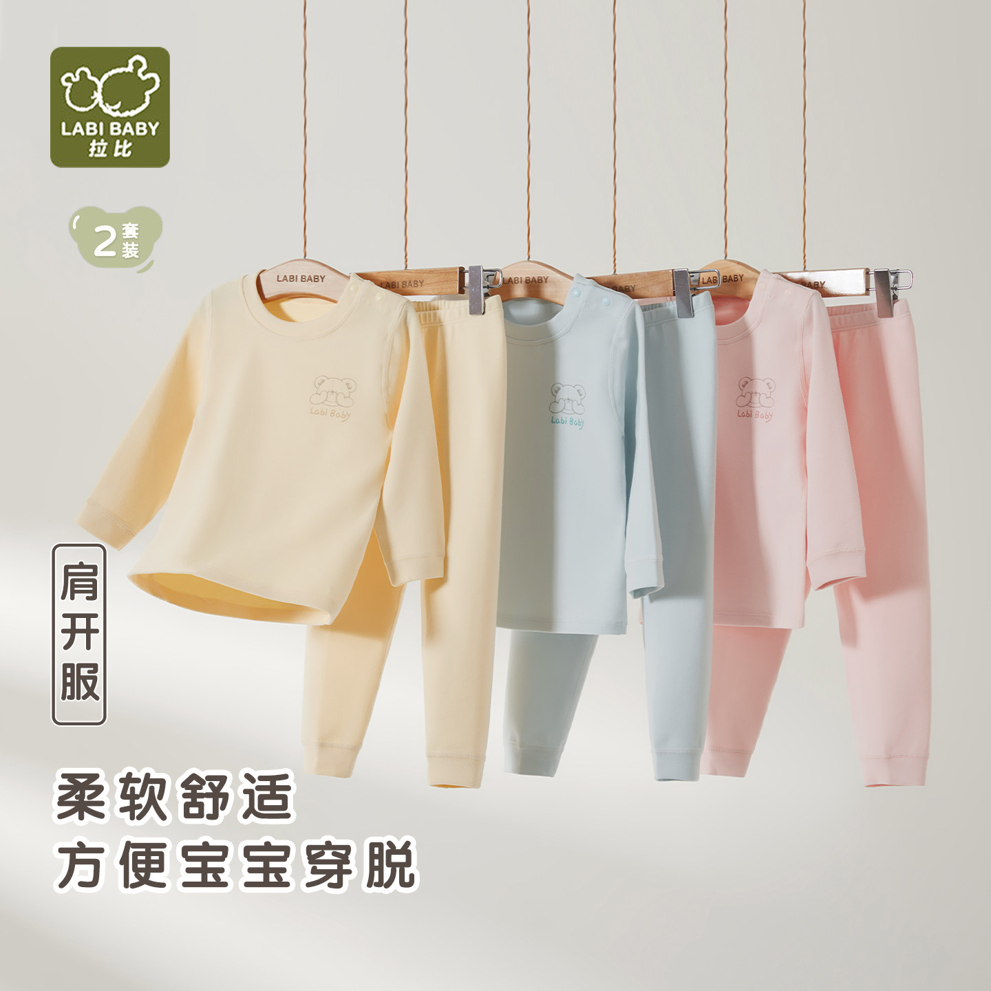 Rabbi shopping mall same style pure cotton home clothes 2 sets
