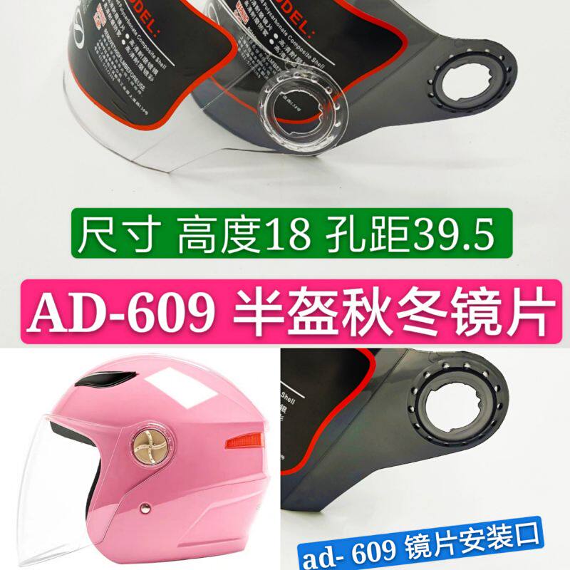 ad999 helmet lens motorcycle winter windshield universal anti-fog transparent high-definition mask sunscreen glass 609 165