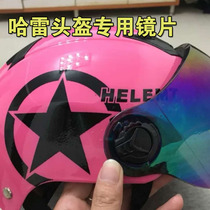 Motorcycle Harley helmet lens mens and womens length half helmet transparent mask summer sunscreen windshield universal glass